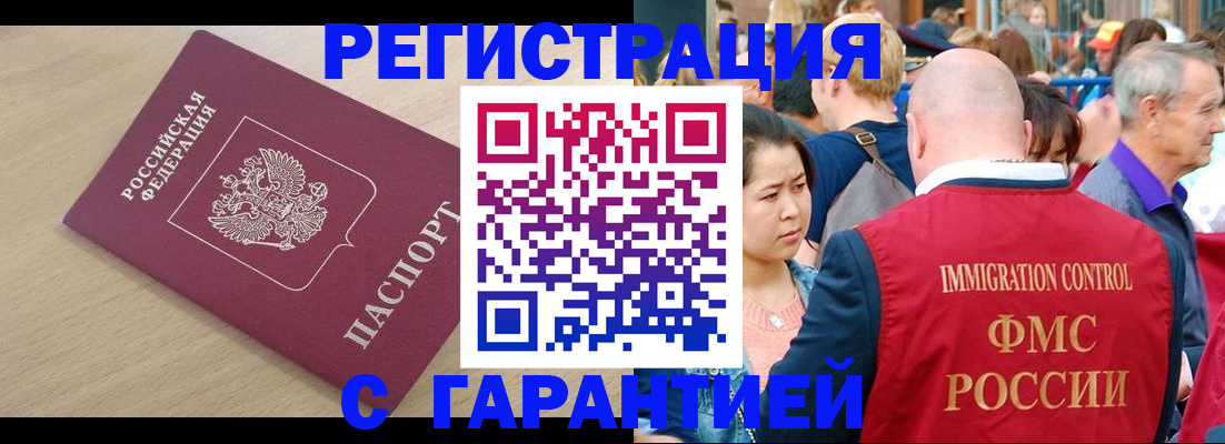 временная регистрация адрес в Жуковке