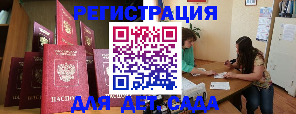 прописка поиск в Жуковке