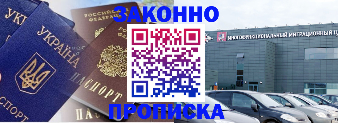 найти адрес прописки в Жуковке